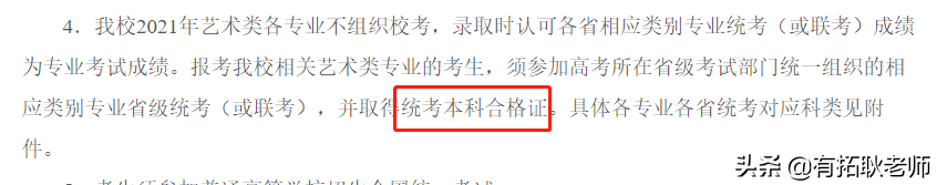 广州艺考：2021年重庆大学编导专业艺考录取分析，共18省