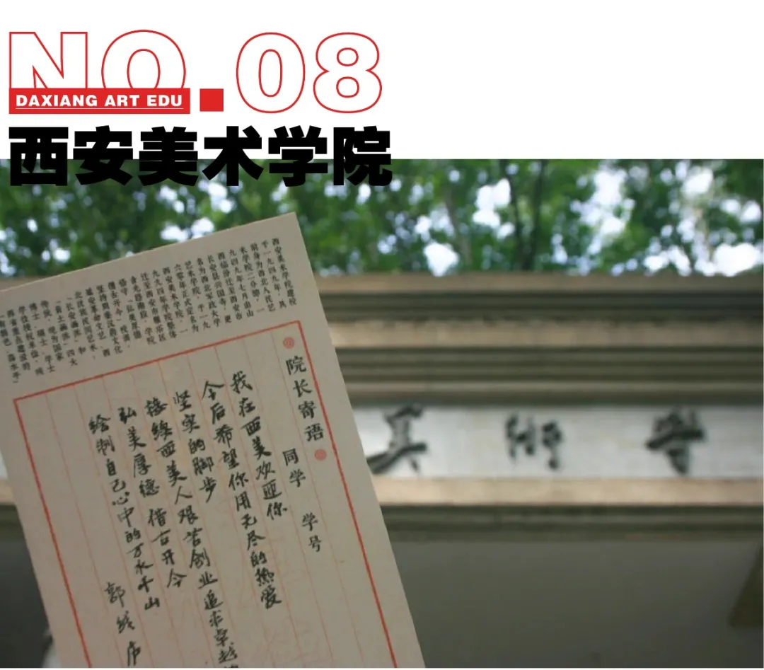 艺考资讯 | 九大美院的校园景色battle，也是神仙打架