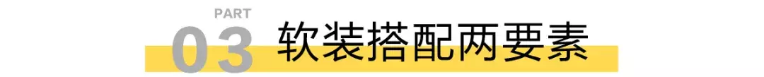 丢掉你的“土味”田园美式，把INS风高级感装进家里