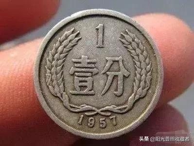 这种硬分币价值630元，虽说少也可能碰到，看你能找到哪种？