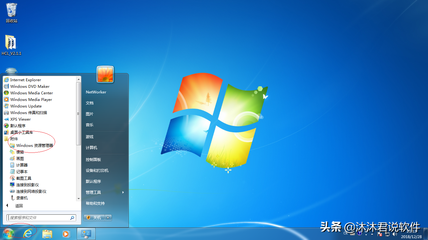 充分利用系统磁盘空间，Windows 7操作系统如何创建压缩文件夹