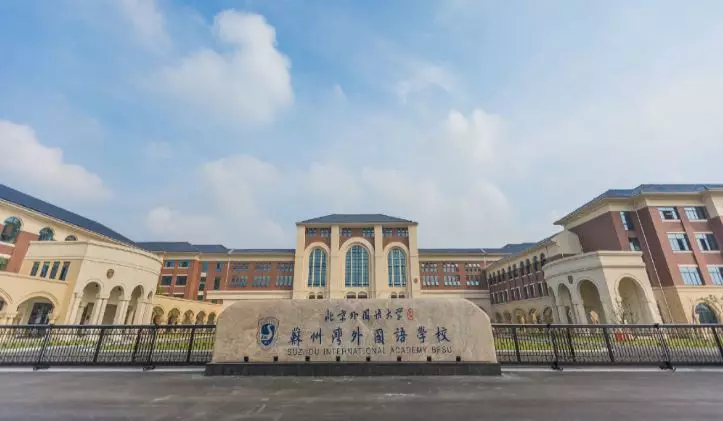 总投资18.5亿！六安南山新区再迎一学校！房价直逼1万！