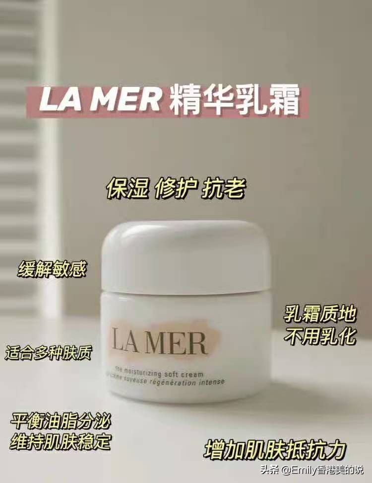 lamer是什么牌子的化妆品，海蓝之谜品牌介绍