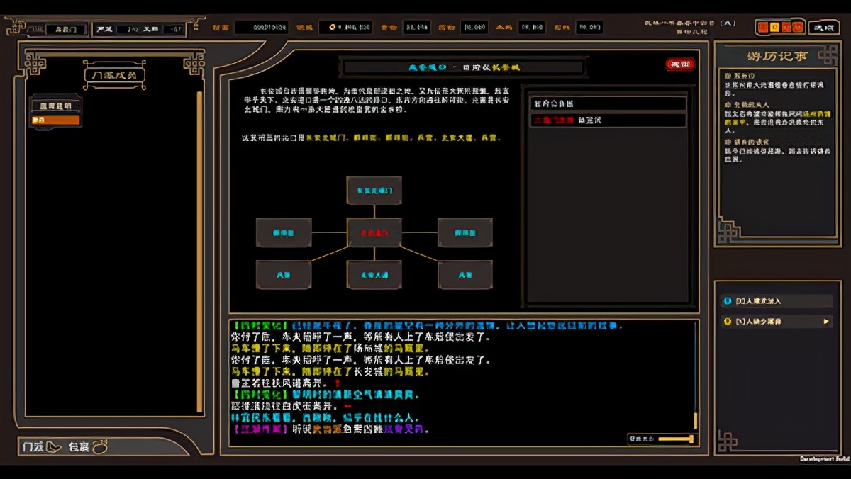 我来自江湖 游戏攻略