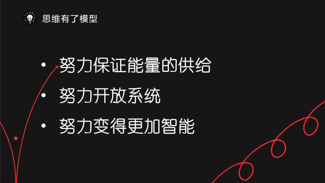 熵增定律：为什么熵增理论让好多人一下子顿悟了