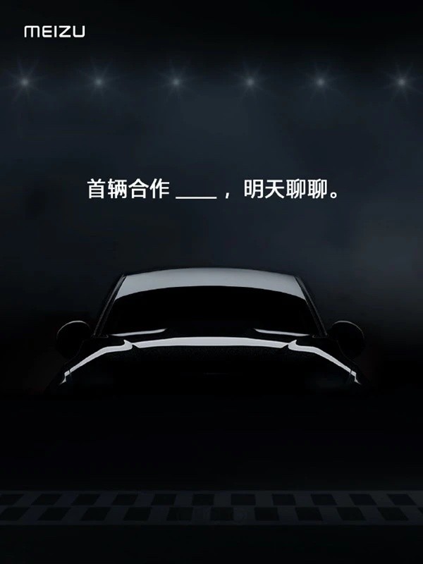 PC话你知 | 魅族官宣首辆合作汽车/国行PS5正式发布