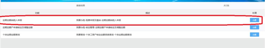 核定征收的個體戶恭喜了！1月1日起，也可享受所得稅減半征收