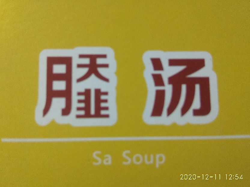亳州美食——饮食“名片”