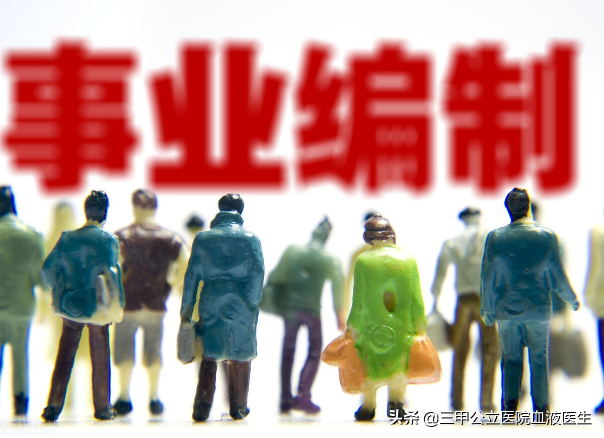 护士的纠结 到底是去市公立医院当一名合同工 还是去有编制的卫生院