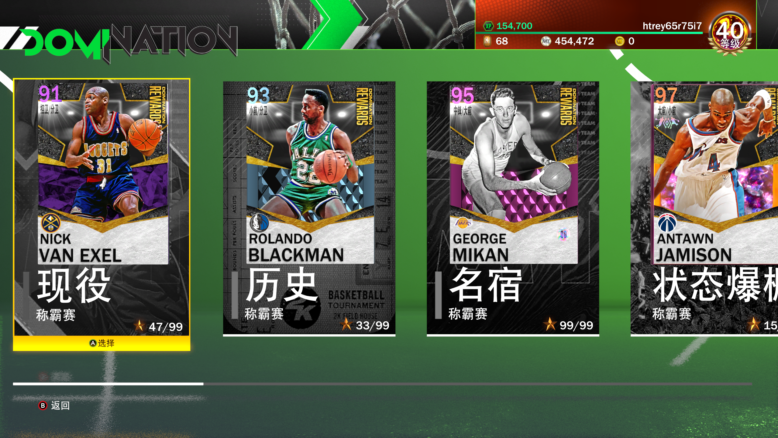 nba2k21mt有哪些系列（2k21mt模式菜鸟攻略）