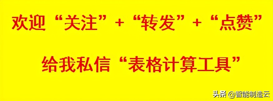 机械设计选型标准件自动计算Excel表格非标设备模板集合工具软件