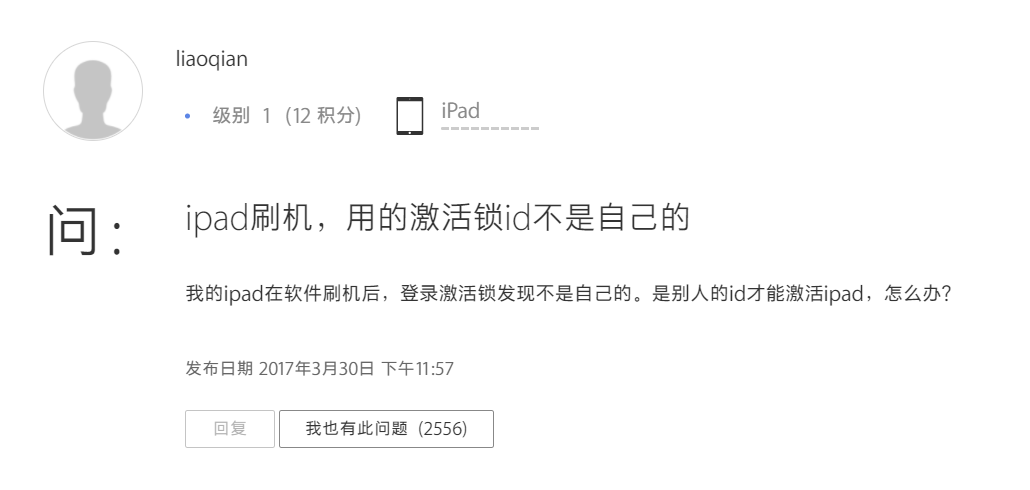 iPad怎么绕过ID激活锁？这一招只需3个步骤，成本几乎为零