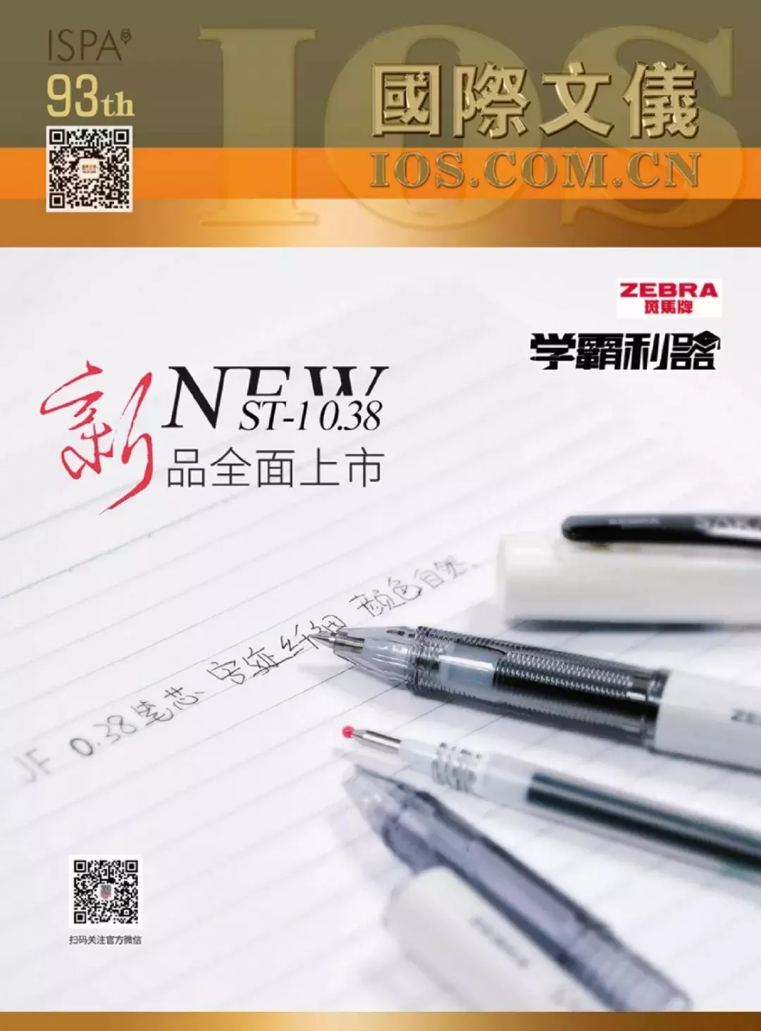 万物皆可手帐？其实下半句是手帐里万物皆可“模仿”！