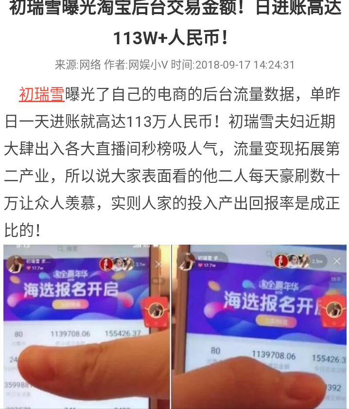 揭秘辛巴和初瑞雪豪横夫妻的“黑”历史