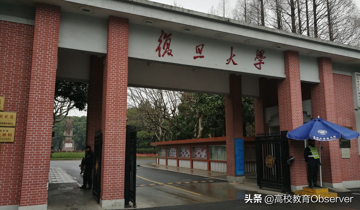 上海最强的7所高校，其中一所仅是211！却相当难考
