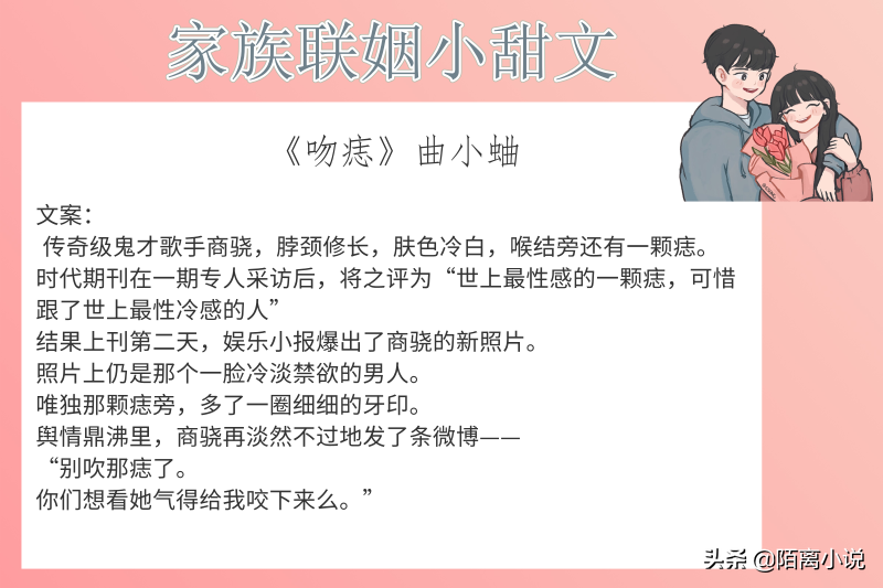 6本家族联姻小甜文，强推《如果月亮不抱你》谁都知道你是我的人