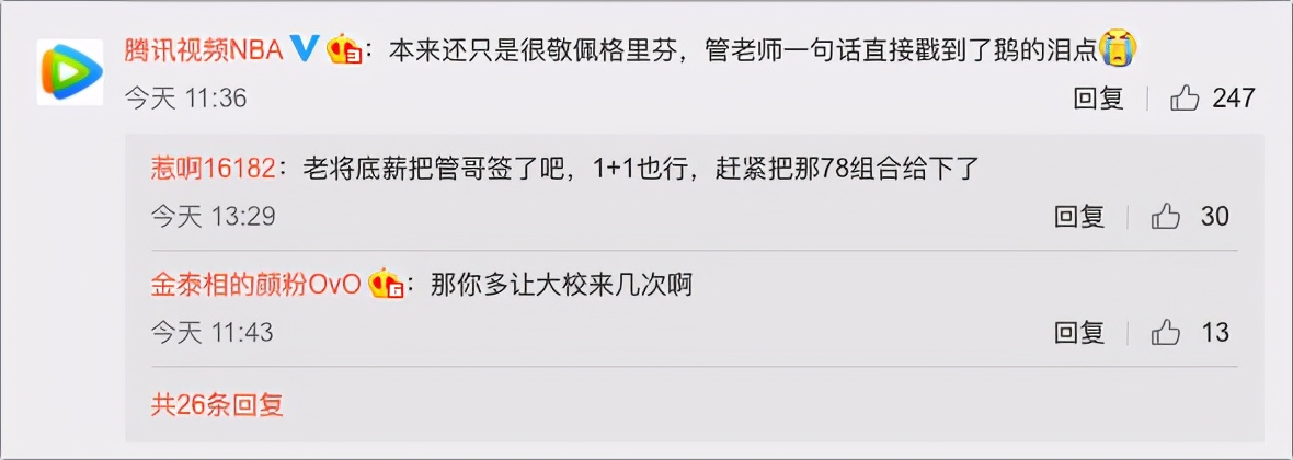 王仕鹏解说的nba比赛有哪些(管泽元再度解说NBA引发关注，LPL只是副业，篮球属于降维打击？)