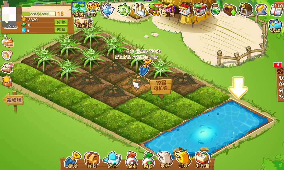 「偷菜」的快乐还记得吗?