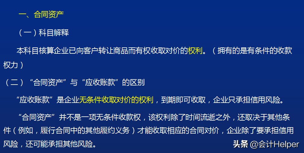 新准则新增会计科目的账务处理案例，附21年最新会计科目表，收藏