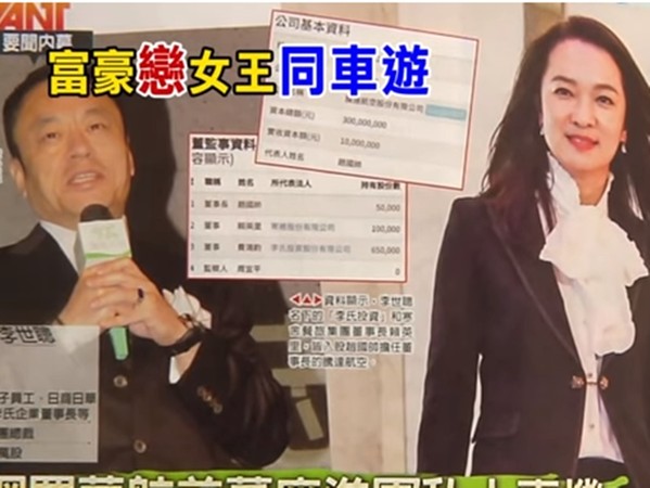台湾大富豪李世聪：发家后却屡次出轨，他的故事比你想象的更恶劣
