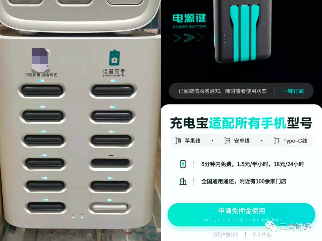 探访共享充电宝集体涨价，店员：从1块涨到3块