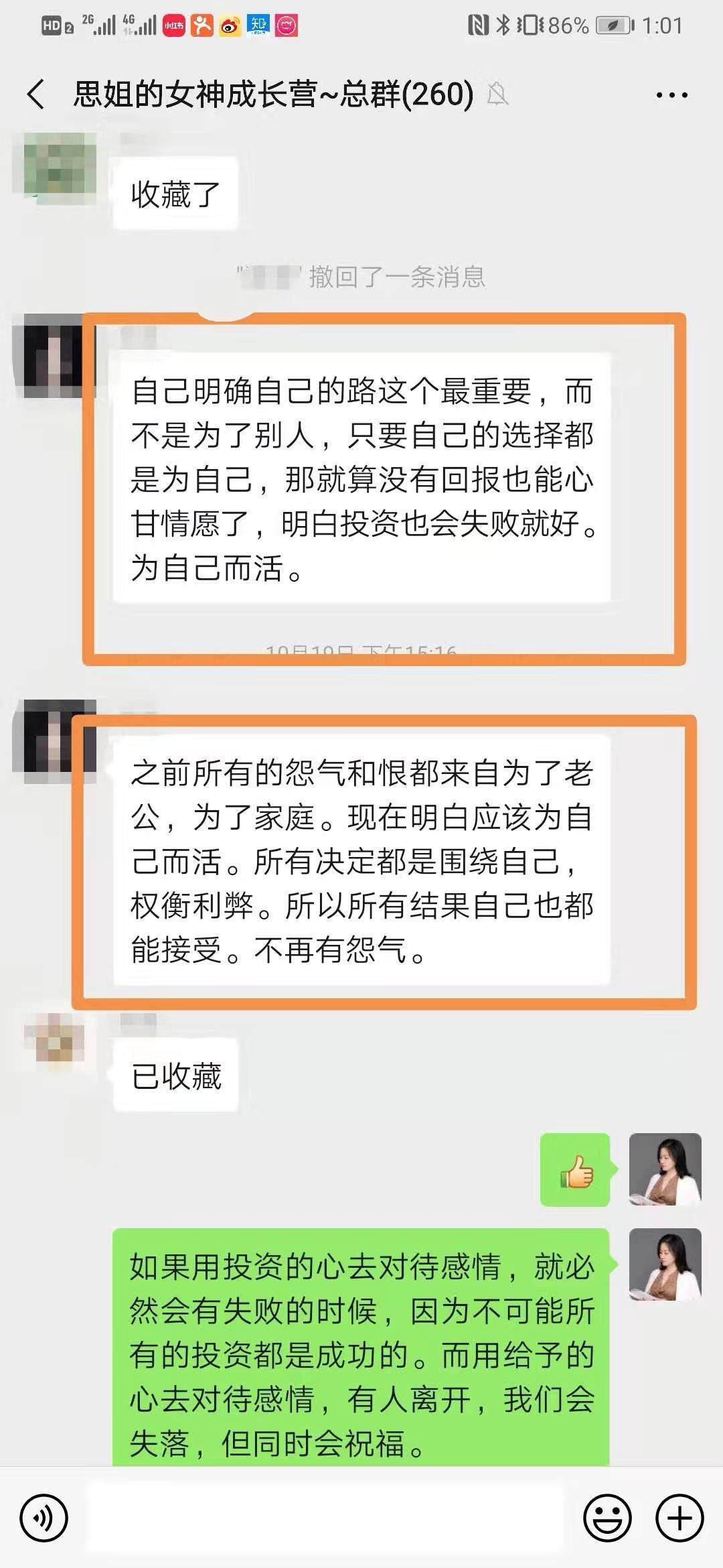 为什么男人说和小三断了关系，私底下却在偷偷联系？