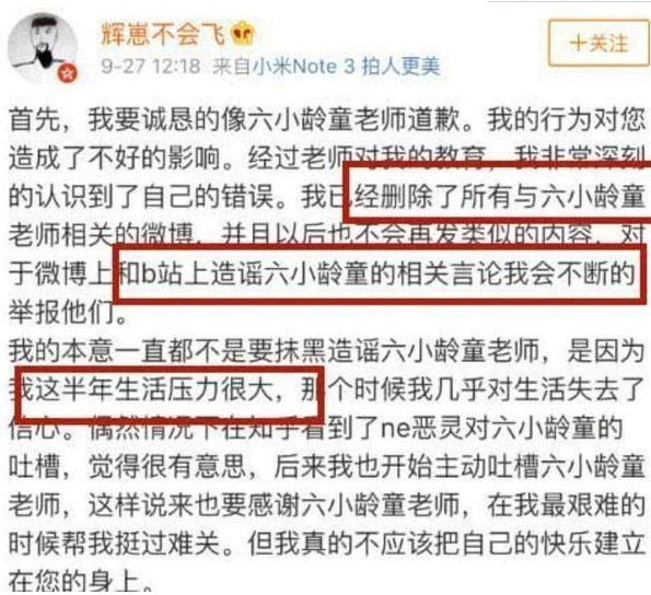 六小龄童将大学生告上法庭，声称不接受道歉！网友：厚颜无耻