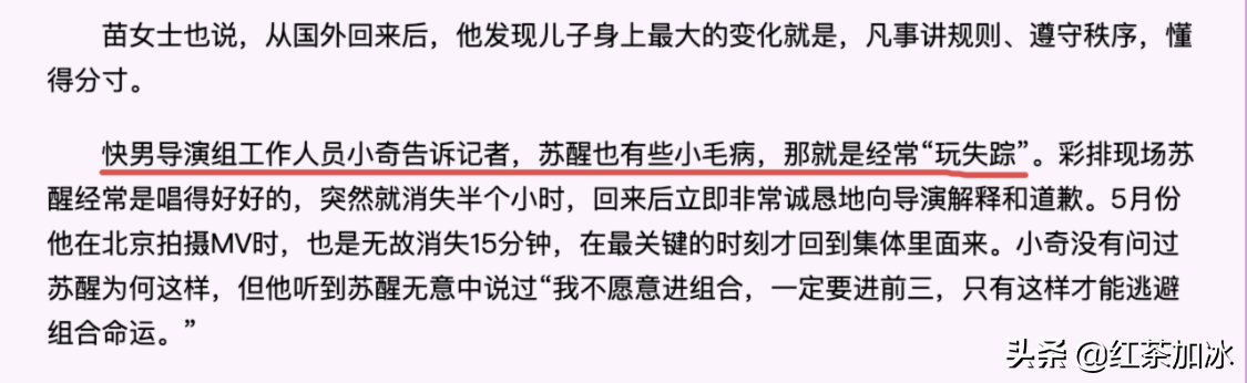 被好兄弟提拔，却反挖别人墙脚，苏醒与“好哥们”李炜决裂史