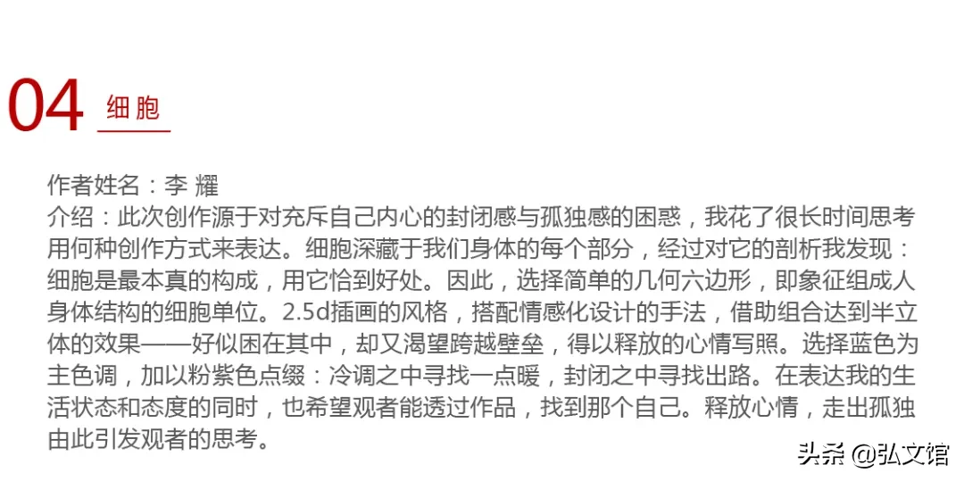 湖北大学艺术学院本科生毕业作品展