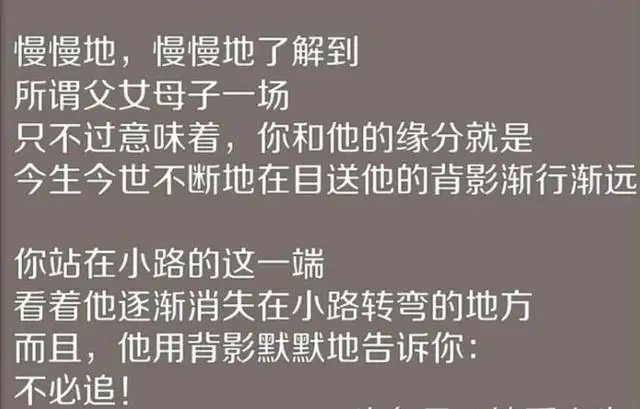 爹娘在，兄弟姐妹是一家；爹娘去，兄弟姐妹是亲戚（句句戳心）