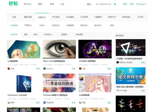 这几个质量超高的自学网站，年薪过百万的大神都在用