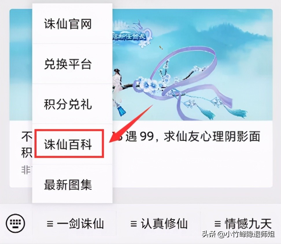 诛仙3资料站推出手机版，能边打本边看攻略了
