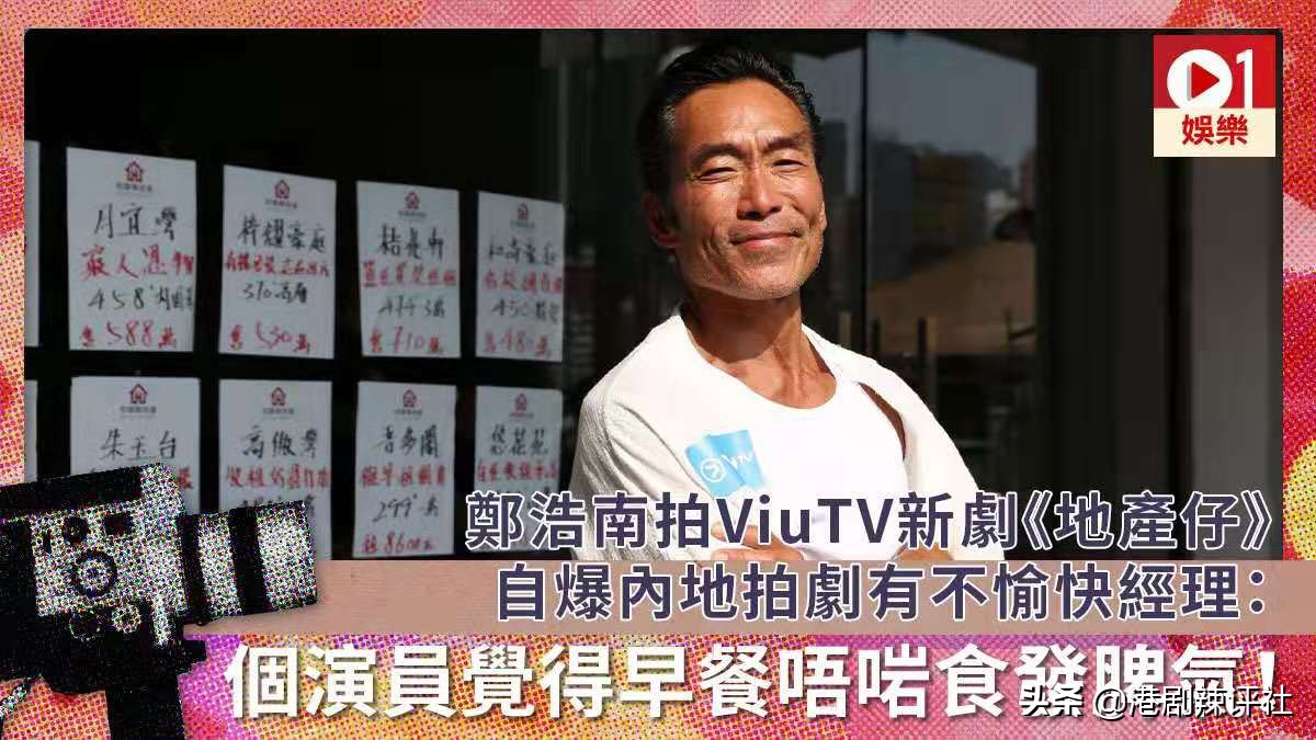 郑浩南电视剧tvb(坚拒TVB邀请，55岁郑浩南转投ViutV拍剧，大爆内地艺人没演员道德)