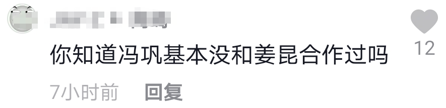 后者为何面无表情呢(姜昆冯巩罕见同框！后者面无表情显敷衍，被疑同门师兄弟关系不佳)