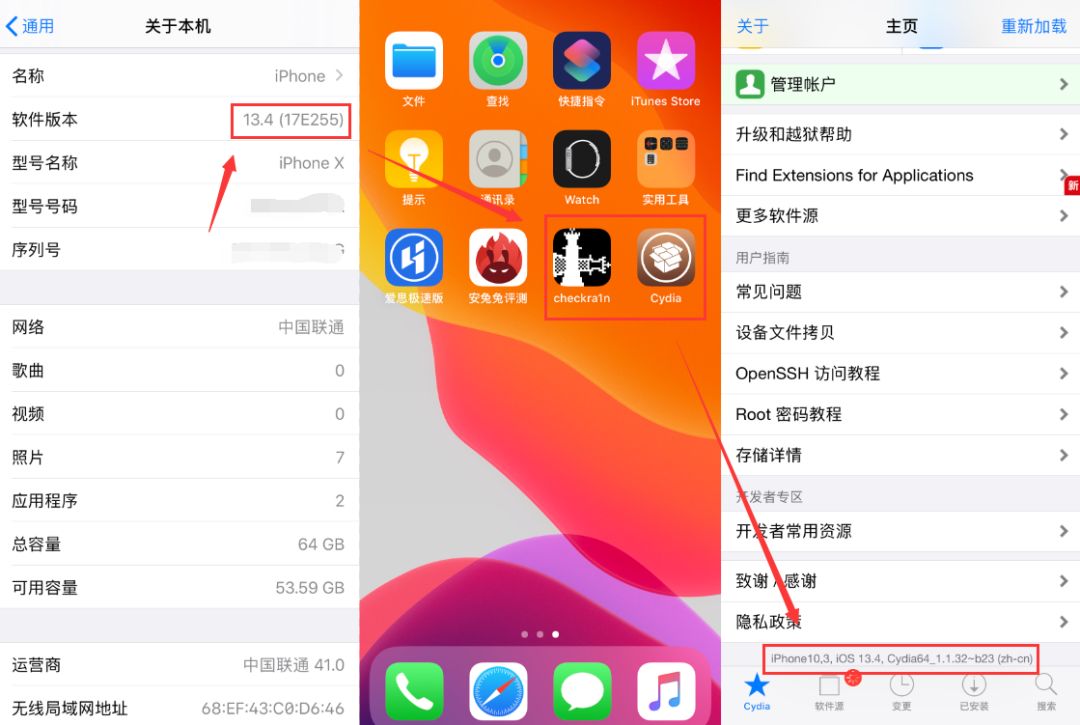 iOS 13.4/12.4.6 正式版来了，依然可以越狱