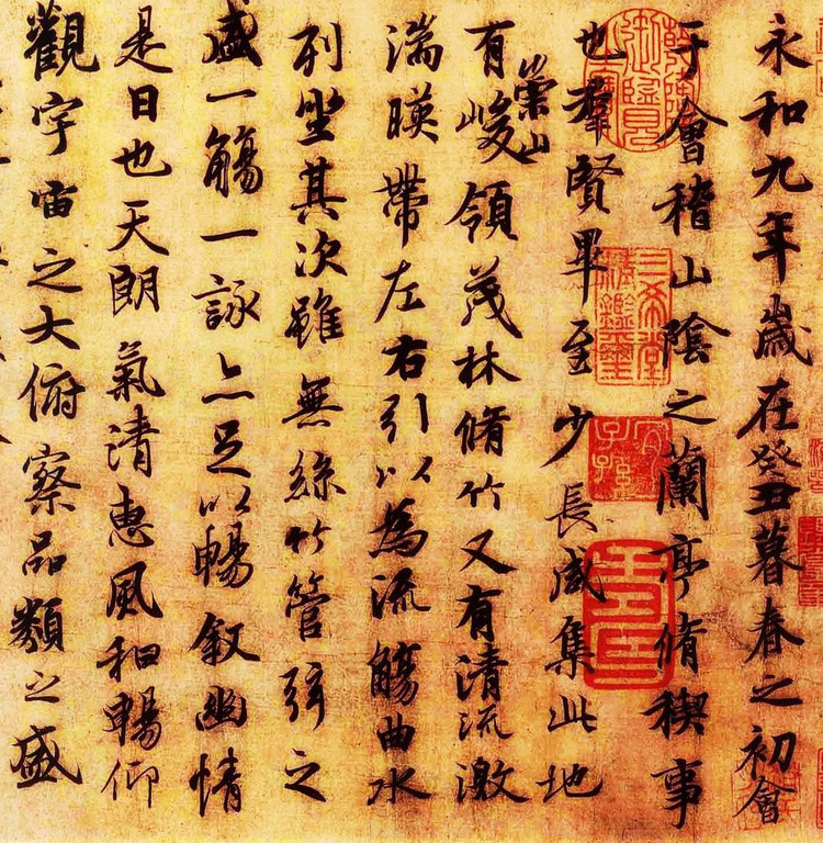 遂夫:王羲之《兰亭集序》不止写错一个字?