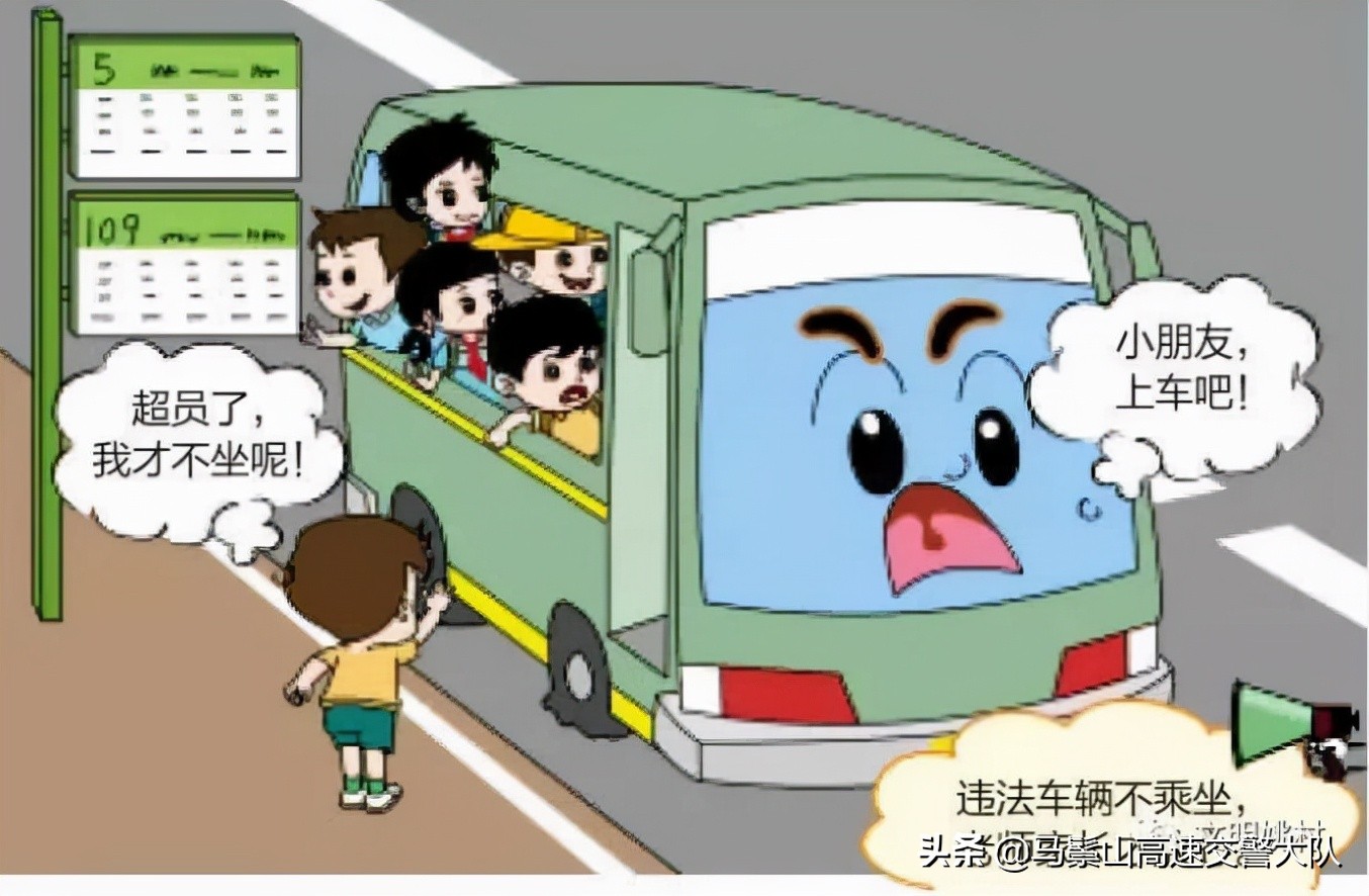 【安全知识】道路交通安全知识手册