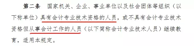 倒计时40天！你想问的继续教育问题，都在这里了