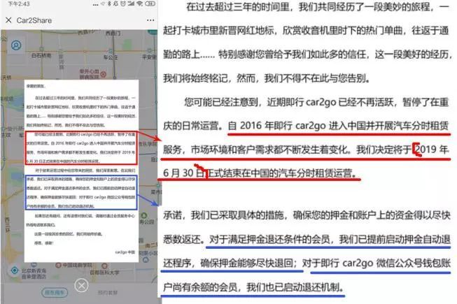 “摩拜”汽车爆胎翻车，国际巨头败走中国！比ofo更不靠谱
