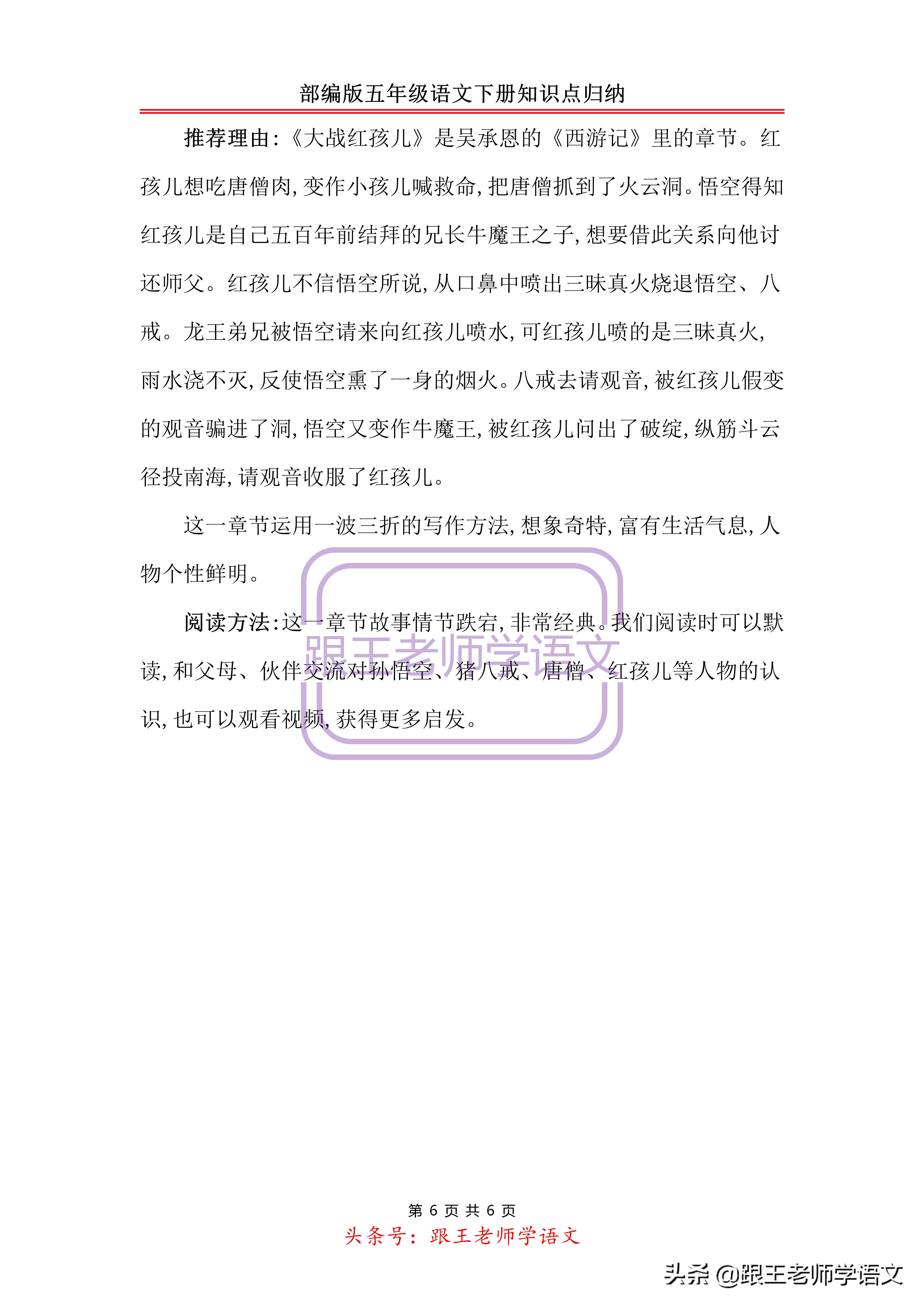 拖男挈女的挈字是什么意思（拖男挈女的挈是什么意思解释）-第7张图片-大连信息网
