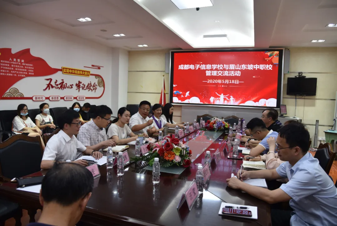 兄弟学校学习交流促成长,成眉同城化加快中职发展