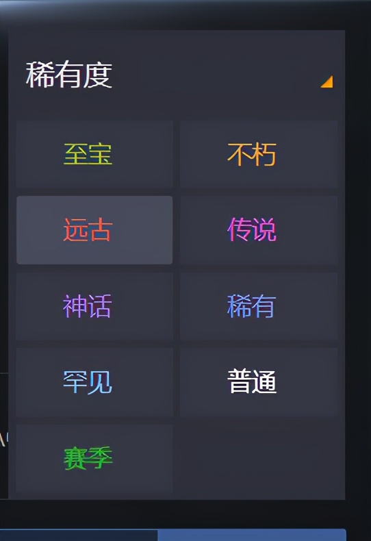 「DOTA2饰品」饰品稀有度和品质科普