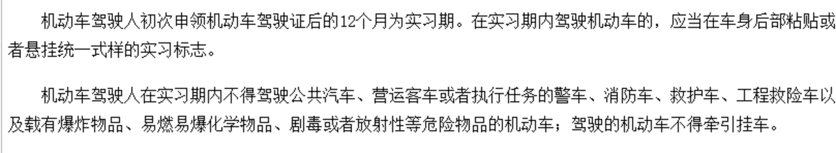 A2驾照实习期内为啥不能开半挂车上路？交管部门也没有明确答案？