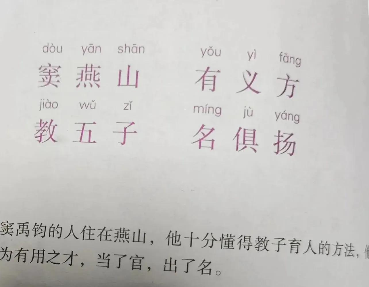 跟羊羊的三字经启蒙（三）