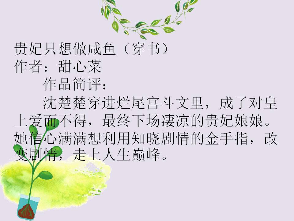 推文：《美人与马奴》身强体壮的马奴成了王，把美人宠上了天