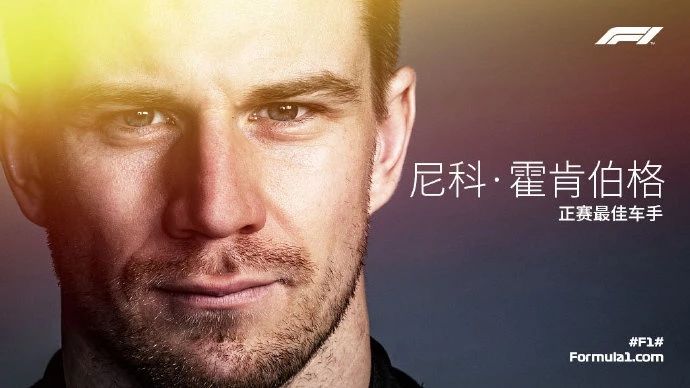 2019赛季F1完结，汉密尔顿413分积分榜位列第一