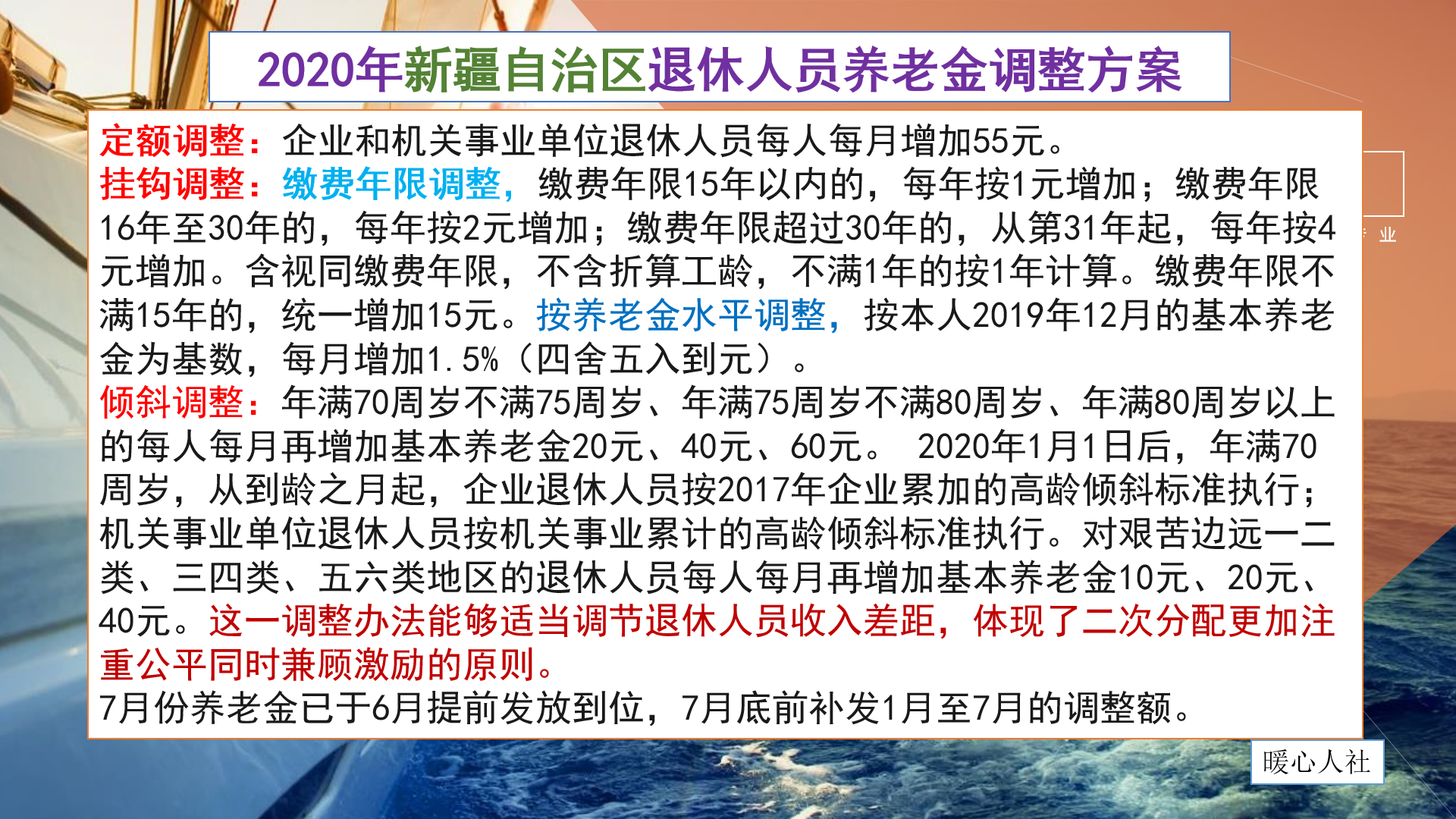 个人缴纳养老保险，有照顾政策吗？灵活就业人员养老金这样算