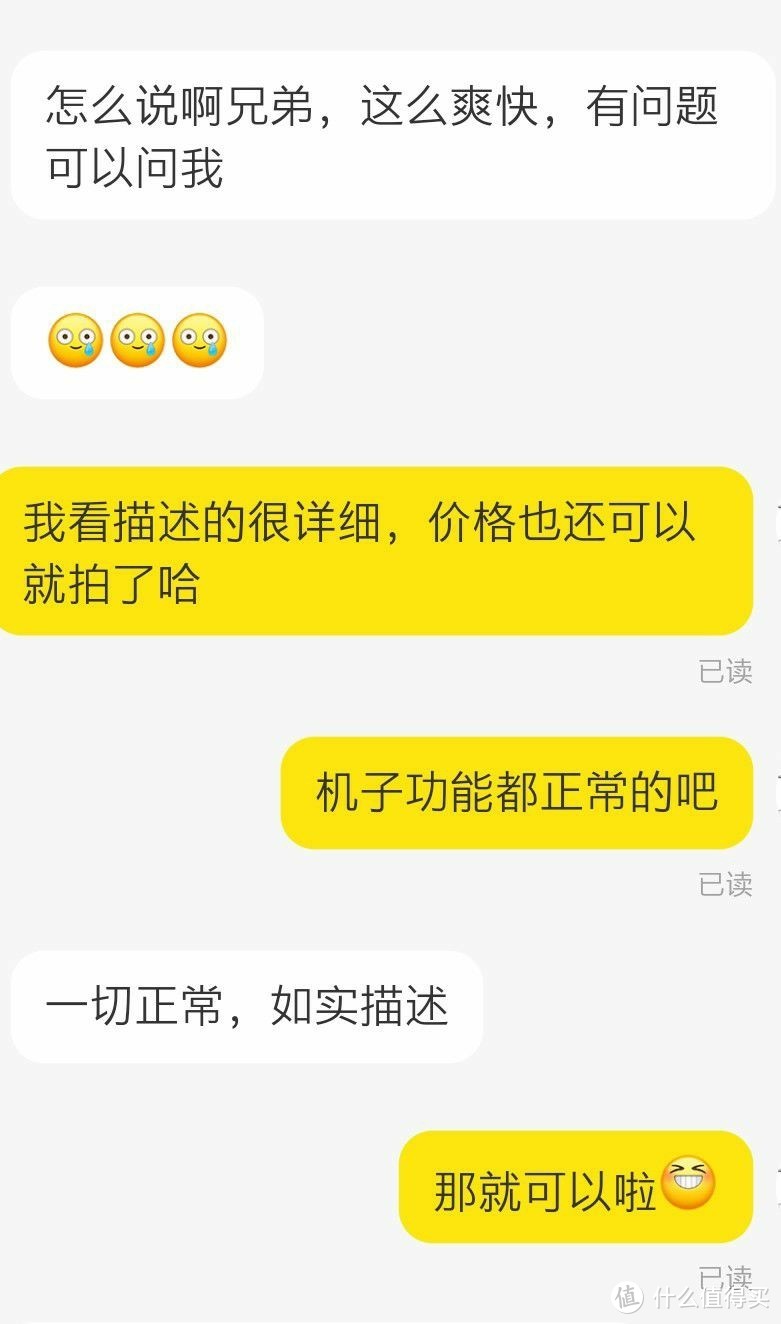 闲鱼买二手手机靠谱吗（咸鱼价格低还敢验机的能买吗）