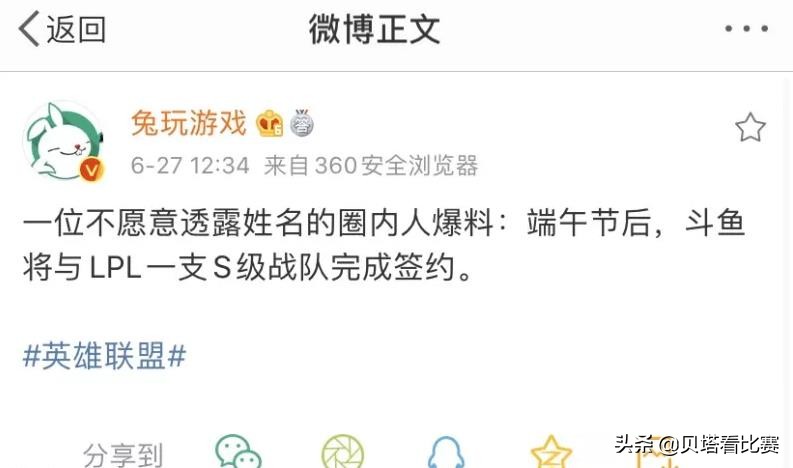 球皇直播网(好消息！斗鱼不仅签下了TES全队，还把mayumi也签下来了)