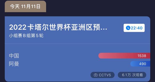 世预赛足球直播哪里看（央视CCTV5连续直播！今天不容错过的3场世预赛！国足23点生死战）